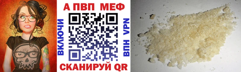 Alfa_PVP Crystall Нерехта