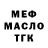 МЕТАДОН белоснежный Shokan Ahhanov