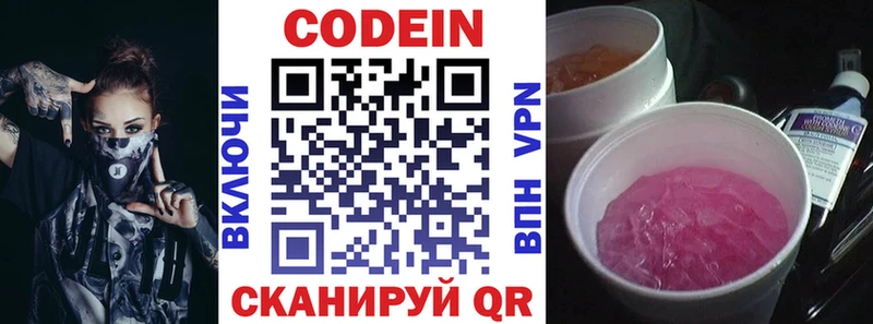 это официальный сайт mega ссылки Нерехта Codein Purple Drank
