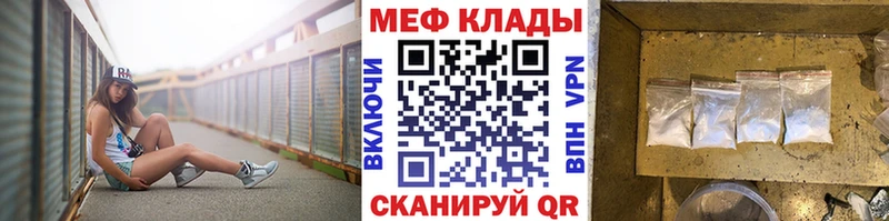 закладка  Нерехта  Меф мяу мяу 